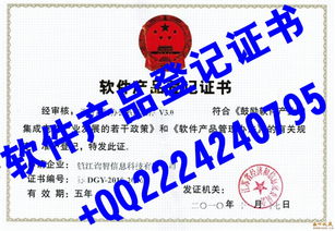 軟件行業(yè)的重要資質(zhì) 產(chǎn)品登記證書與企業(yè)認定證書